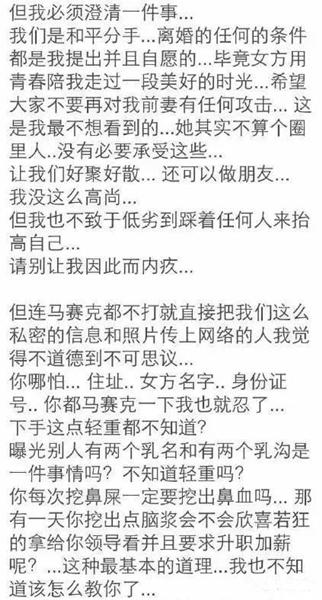 薛之谦跟他前妻复婚了吗,薛之谦和前妻复婚了吗