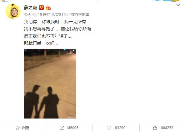 薛之谦跟他前妻复婚了吗,薛之谦和前妻复婚了吗