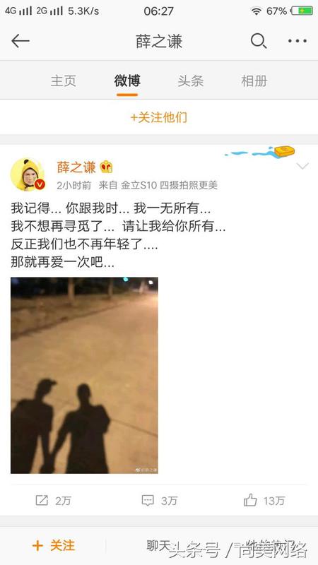 薛之谦与高磊鑫婚姻的总结,薛之谦复合前妻高磊鑫