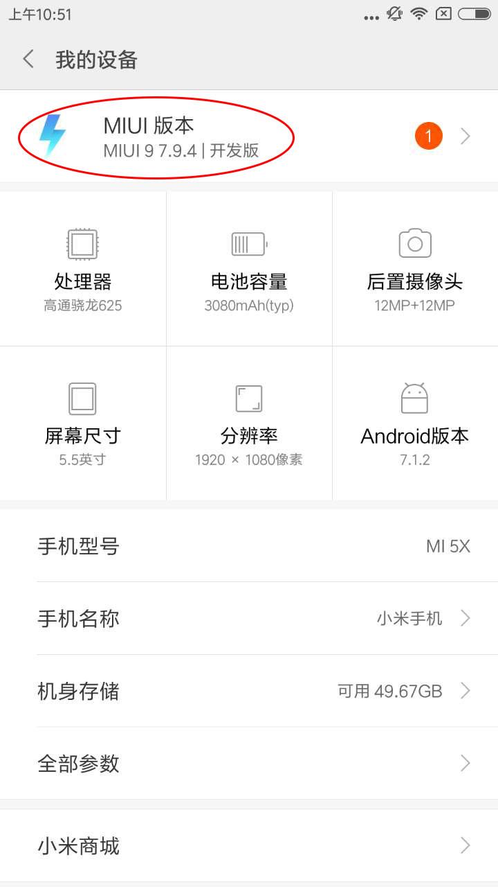 miui9稳定版推送机型,小米miui9系统稳定版全面更新