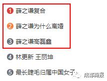 薛之谦和高磊鑫分开多久后复合,薛之谦复合前妻高磊鑫
