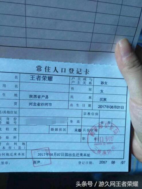 王者光荣看着很流弊的名字,王者光荣中比较骚气的名字组合