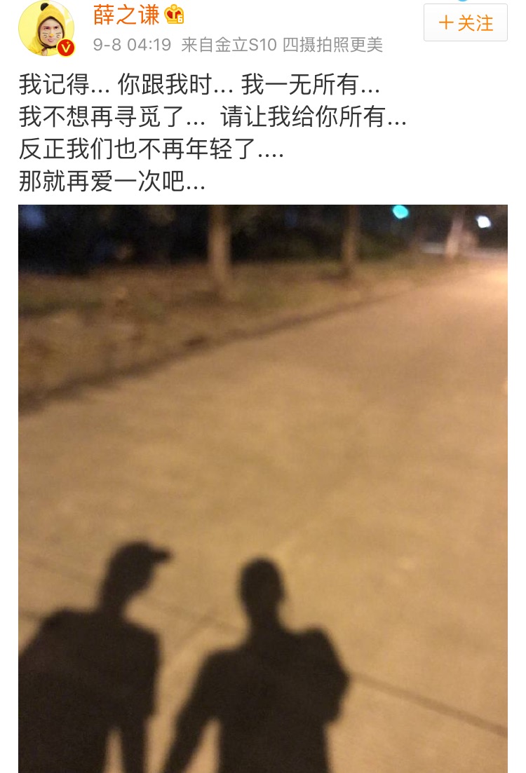 薛之谦跟前妻复合了吗,薛之谦和前妻复合了吗
