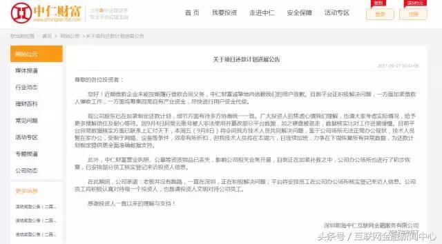 国资问题平台“变味”：投资人只求赚钱，平台只抱大腿不管真假