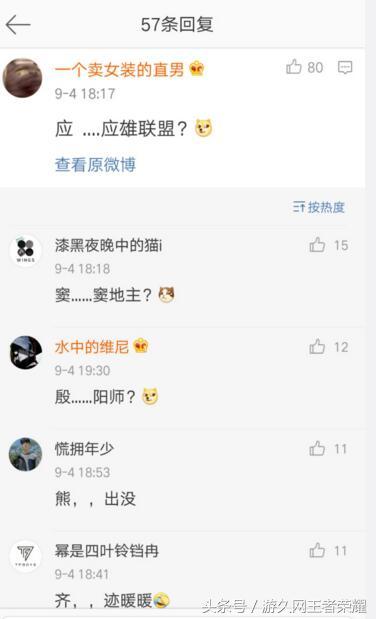 王者光荣看着很流弊的名字,王者光荣中比较骚气的名字组合