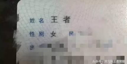 王者光荣看着很流弊的名字,王者光荣中比较骚气的名字组合