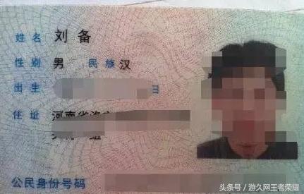 王者光荣看着很流弊的名字,王者光荣中比较骚气的名字组合