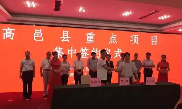 高邑未来10年规划,高邑公告