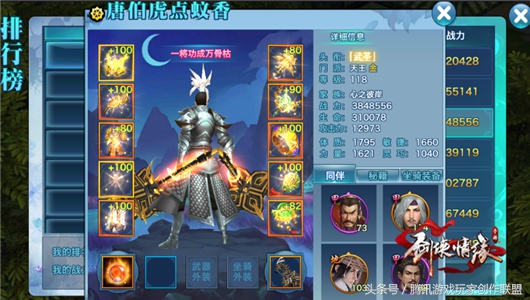 剑侠情缘手游唐门最强搭配,剑侠情缘手游侠客阵容搭配