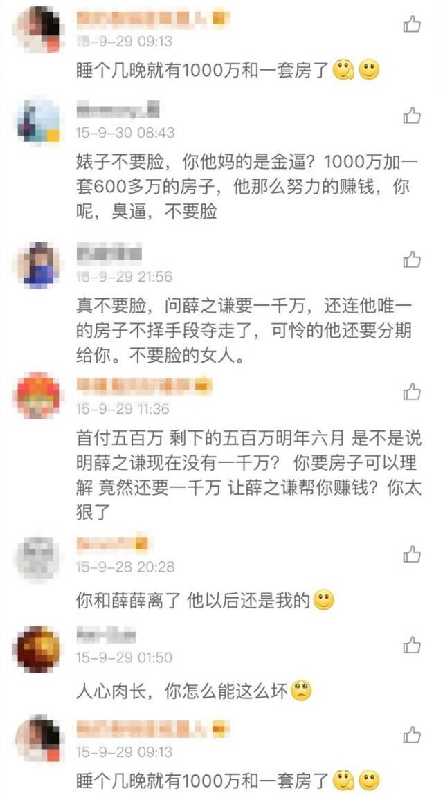 薛之谦和前妻复合的人,薛之谦和前妻关系好吗