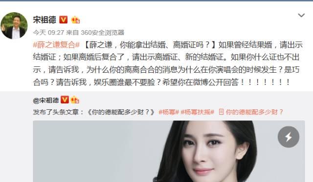 薛之谦和前妻复合的人,薛之谦和前妻关系好吗