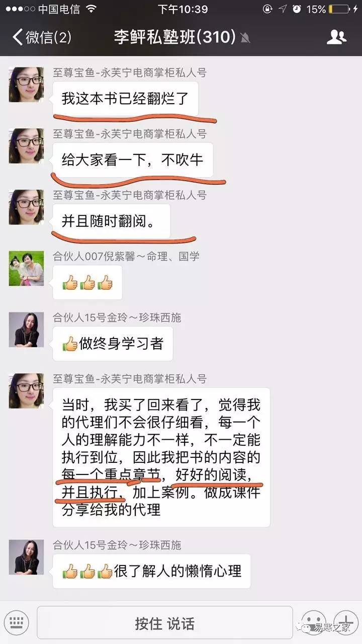 微电商月入10万的方法,易寒赚钱打工