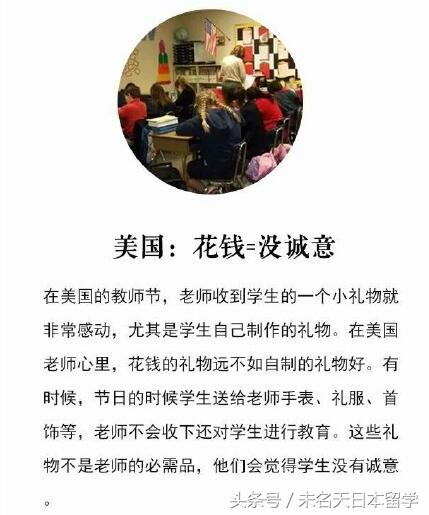 盘点各国教师节：日本老师福利多、芬兰老师地位高于元首《玫瑰》