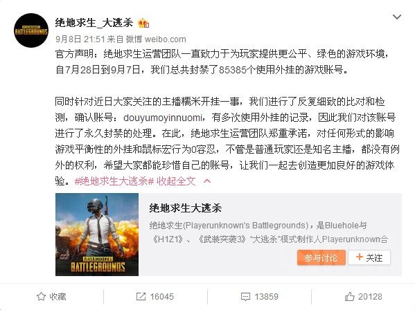 绝地求生魔音糯米被解封,绝地求生主播开辅助被抵制