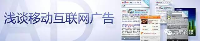 线下广告和互联网广告区别,互联网广告与其他传统广告的区别