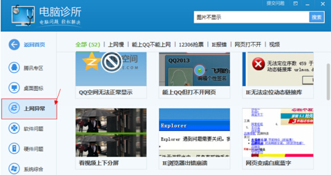 Windows7下打开淘宝不显示图片只有文字，其他网站正常