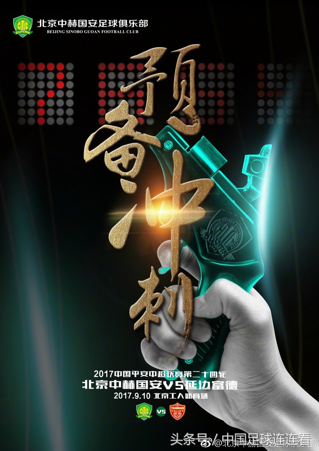 中超大连一方郑龙,中超联赛郑龙获奖视频