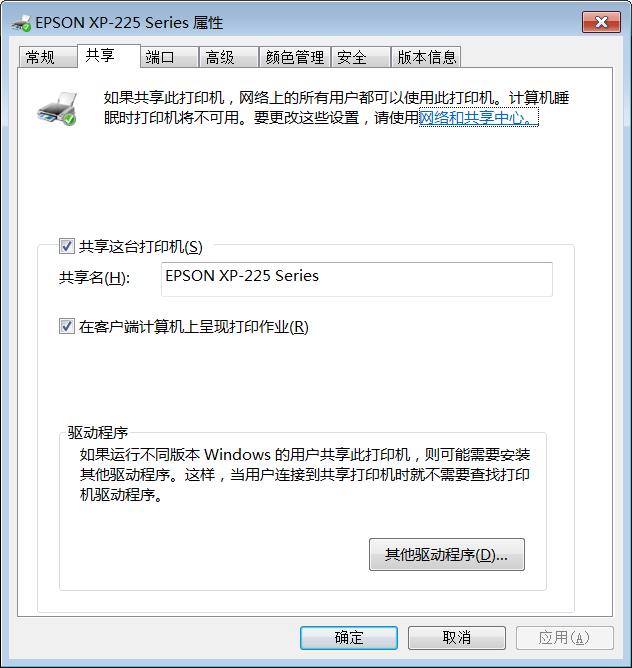 局域网如何共享网络打印及文件夹（诸多细节说明）