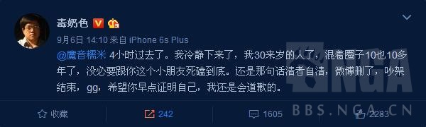 绝地求生魔音糯米被解封,绝地求生主播开辅助被抵制