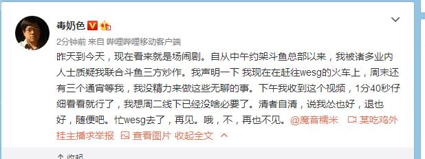 绝地求生魔音糯米被解封,绝地求生主播开辅助被抵制