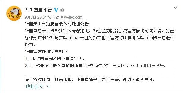 绝地求生魔音糯米被解封,绝地求生主播开辅助被抵制
