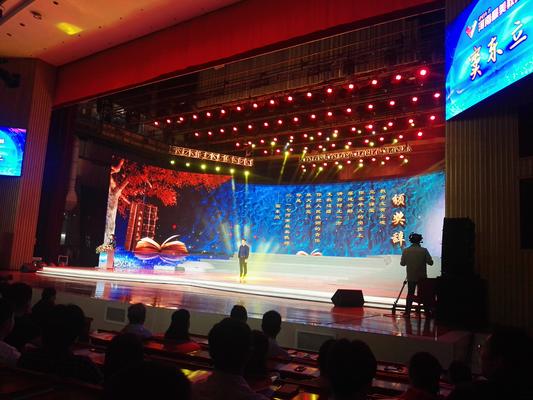 2018年河南新密市最美教师,2018河南最美十大教师颁奖典礼