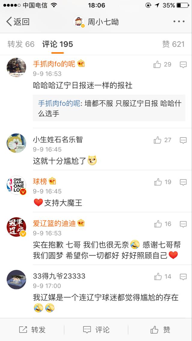 鍛ㄧ惁鎷掔粷鐏灏村艾浜嗗悧,鍛ㄧ惁鍥炲簲涓庤窘绡箣闂寸殑浼犻椈