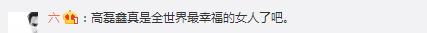 劲爆！薛之谦和前妻高磊鑫复合，金星有意撮合胡歌薛佳凝再续前缘