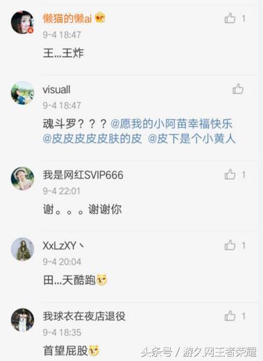 王者光荣看着很流弊的名字,王者光荣中比较骚气的名字组合