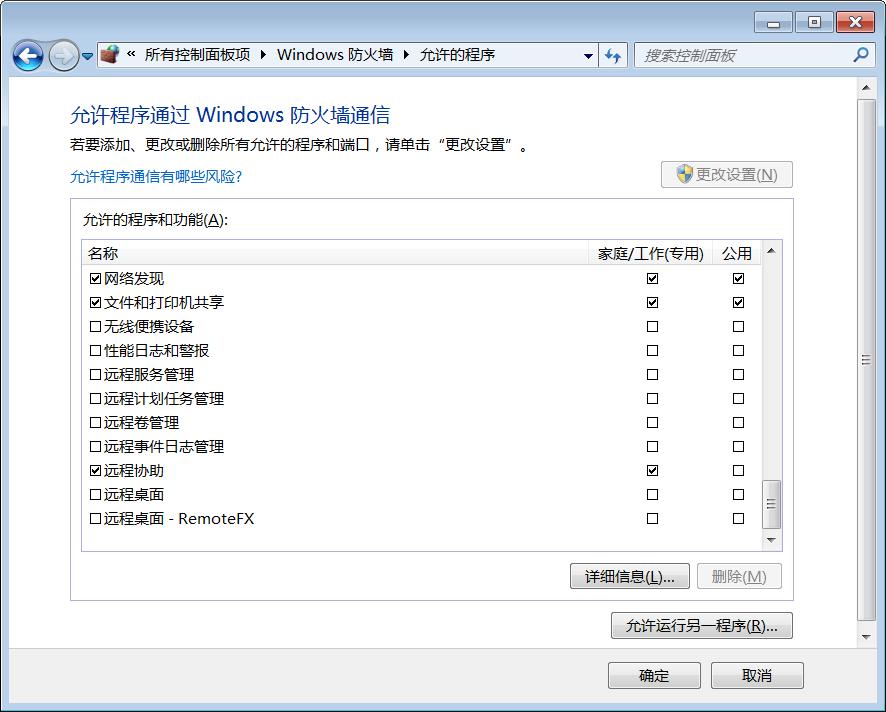 局域网如何共享网络打印及文件夹（诸多细节说明）