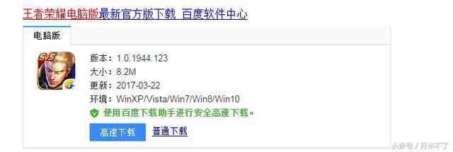 王者光荣手机版可以在电脑上玩,王者光荣电脑版可以和手机版互通