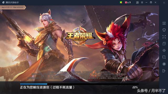 王者光荣手机版可以在电脑上玩,王者光荣电脑版可以和手机版互通