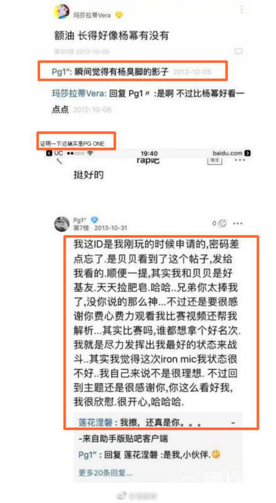 不尊重gai是哪一期,pgone和gai即兴battle