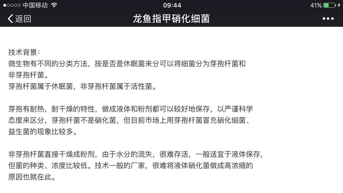 硝化菌正确的使用方法,硝化菌平时的使用方法