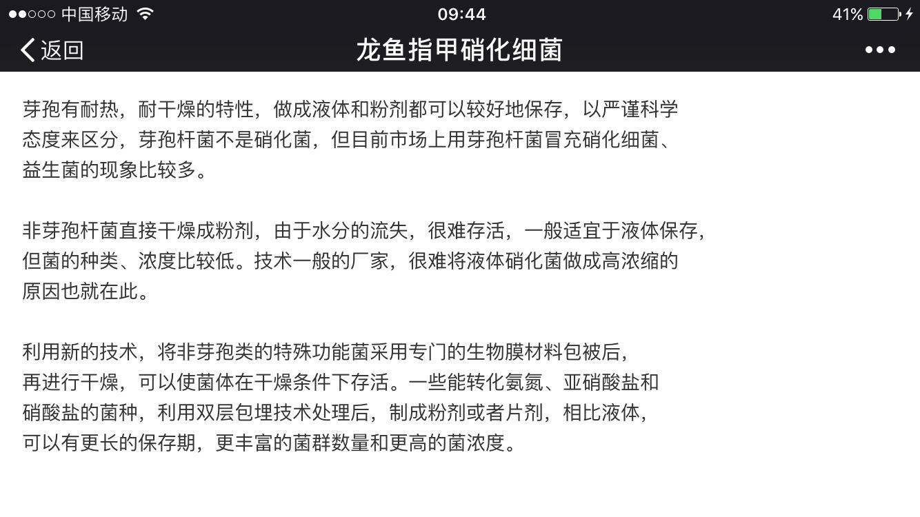 硝化菌正确的使用方法,硝化菌平时的使用方法