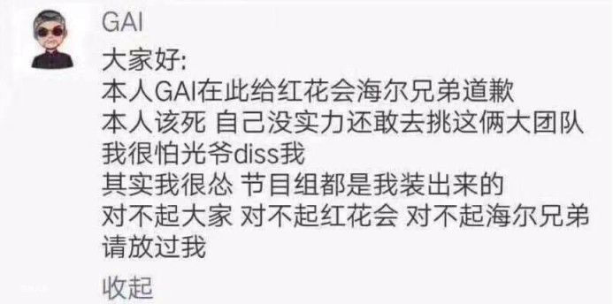 不尊重gai是哪一期,pgone和gai即兴battle