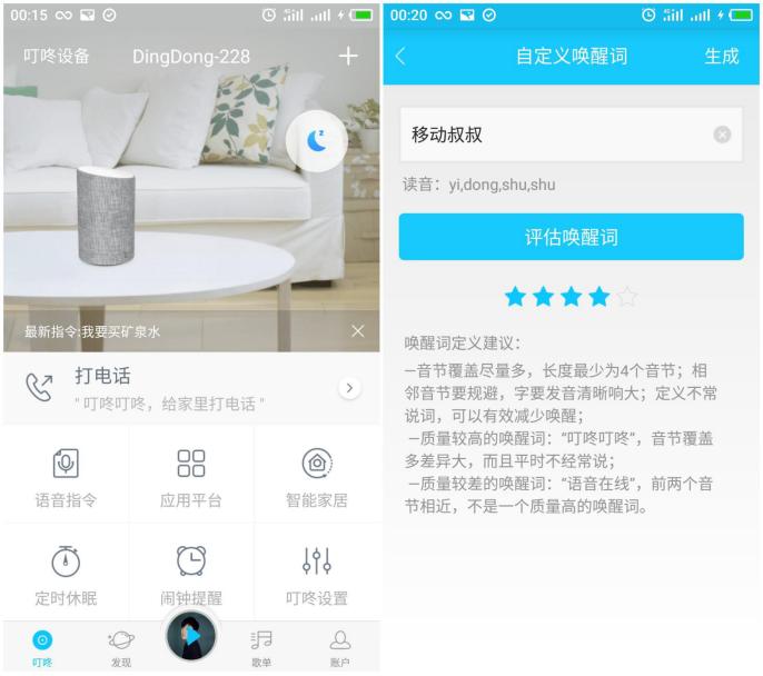 京东智能音箱·叮咚2代上手评测：能听会说，响你所想，真不简单