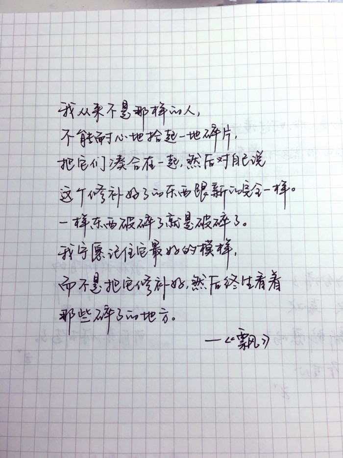 与你走过的路一个人重新走一遍,陪你走过的每一段路都值得