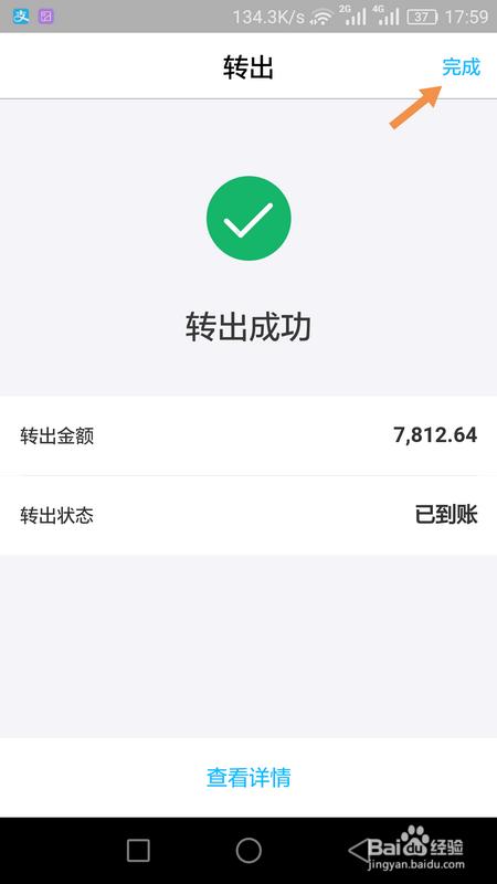 巨简单：一招让名下本人借记卡、支付宝、微信资金实现自由流动