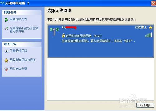怎么修改wifi密码不让人连接,怎么修改wifi密码软件