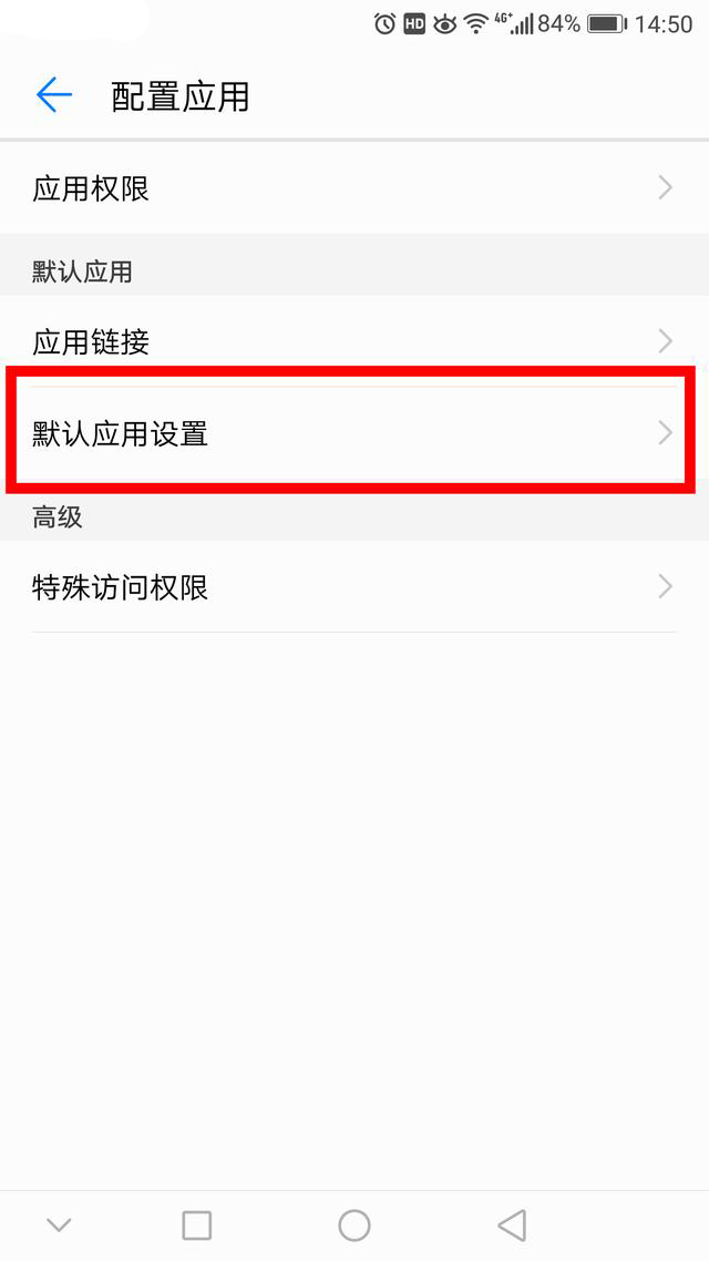 手机浏览器怎么设置默认网页,如何设置短信打开网页默认浏览器