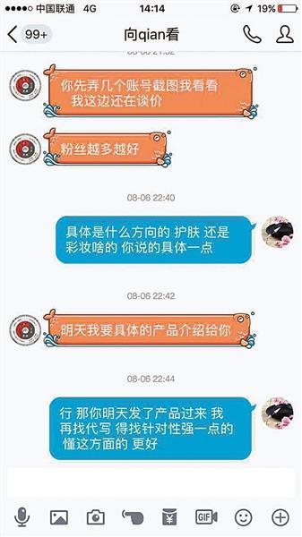 网购的那批写手们：50元一篇让咋写就咋写