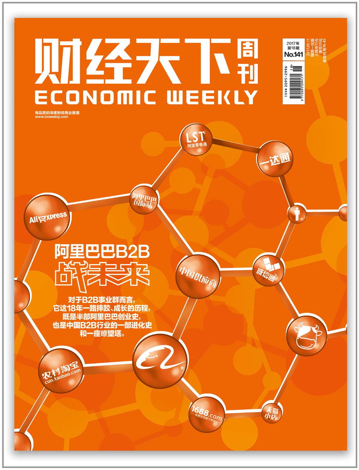 从阿里巴巴发展史看电商发展历程,阿里巴巴的持续创业商业模式