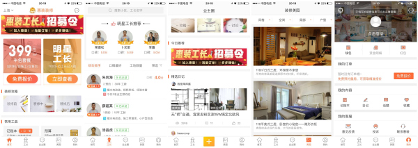 珠海齐家网和土巴兔装修哪个可靠,齐家网和土巴兔哪个平台流量更高