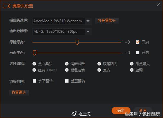 直播吃饭从选个高清摄像头开始——圆刚PW310