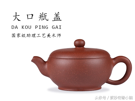 雁荡毛峰的冲泡方法,新手选紫砂壶推荐哪种壶型