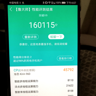 光荣v9录像不清晰,华为手机光荣v9支持无线快充吗