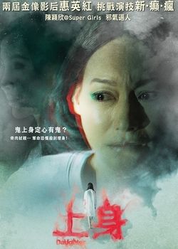 推荐几部好看的香港惊悚电影,最新香港十大顶级惊悚电影