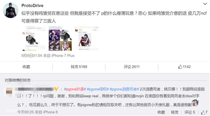 不尊重gai是哪一期,pgone和gai即兴battle