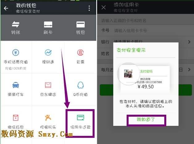 巨简单：一招让名下本人借记卡、支付宝、微信资金实现自由流动